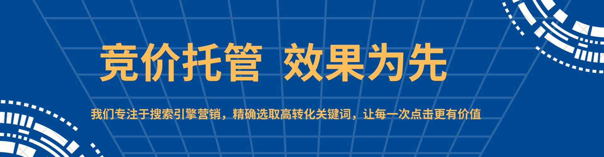 秀山sem竞价员